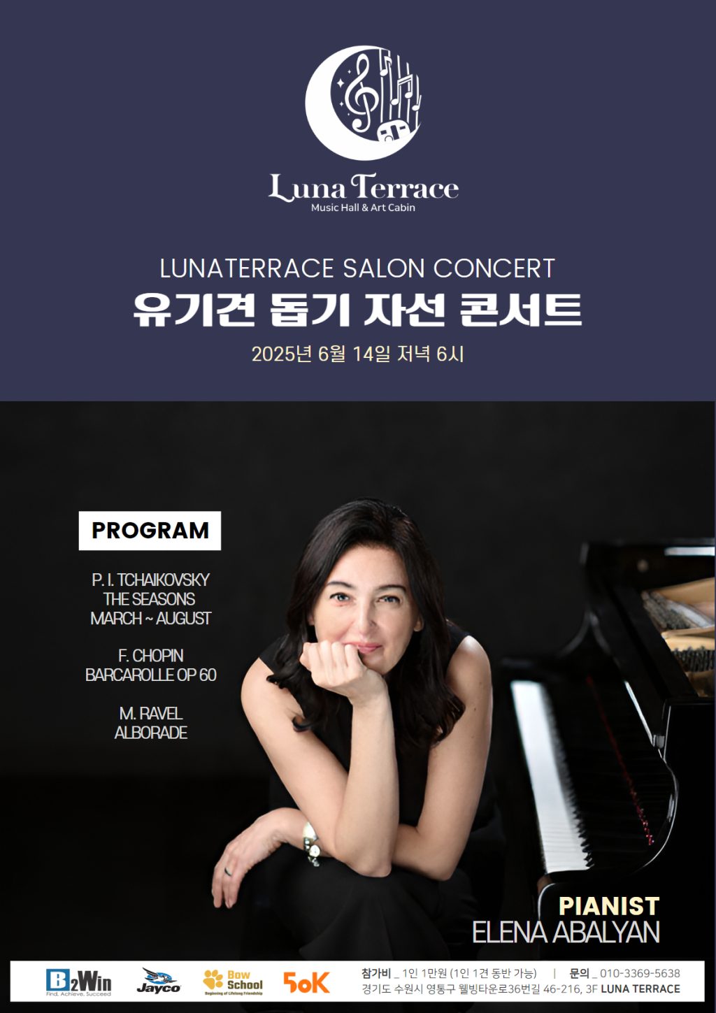 수원음악연습실 루나테라스 -  연습실