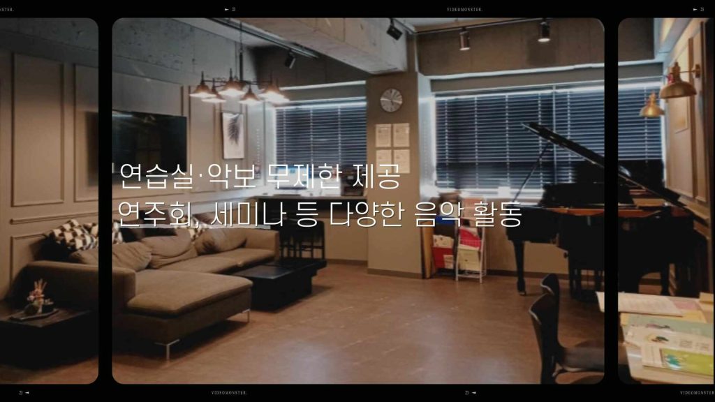 스카이뮤직 음악 학원