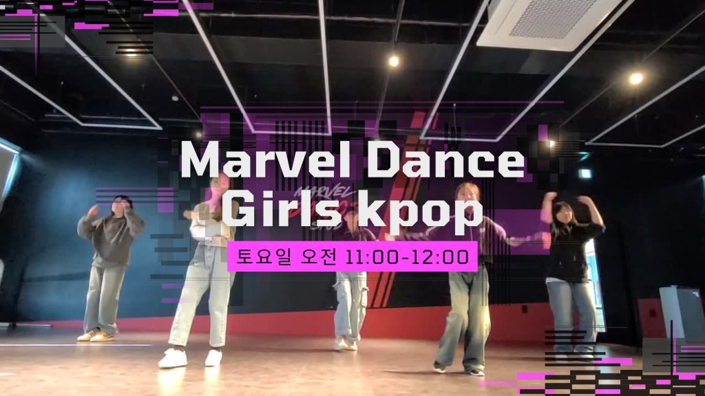 마블댄스스튜디오