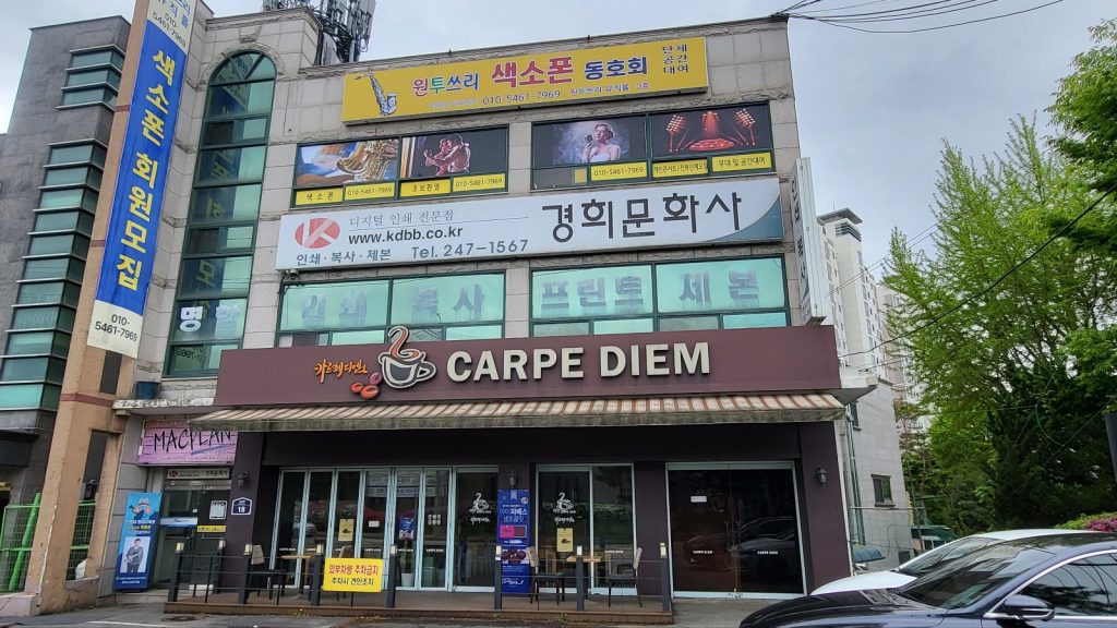 원투쓰리뮤직홀 색소폰동호회