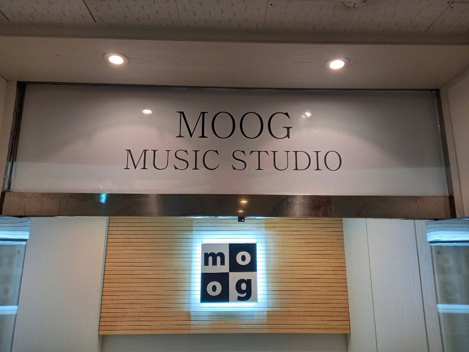 무그 뮤직 스튜디오 음악 연습실