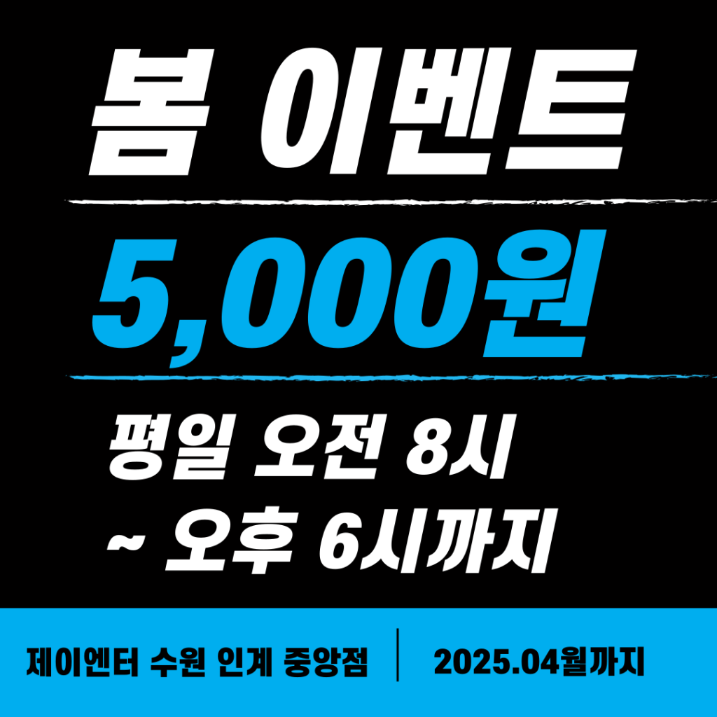 제이엔터 댄스 연습실 수원 인계 중앙점