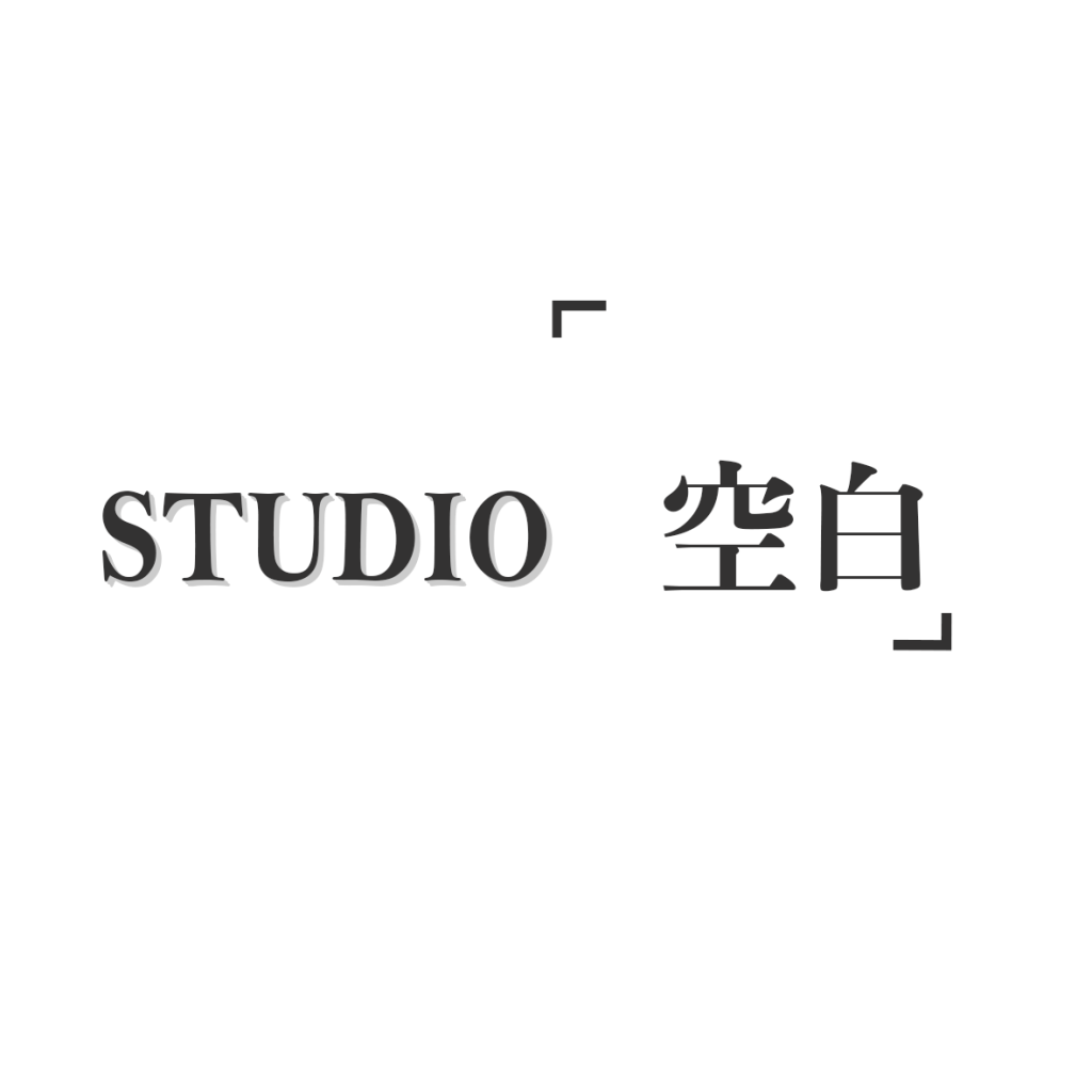 스튜디오공백 -  연습실